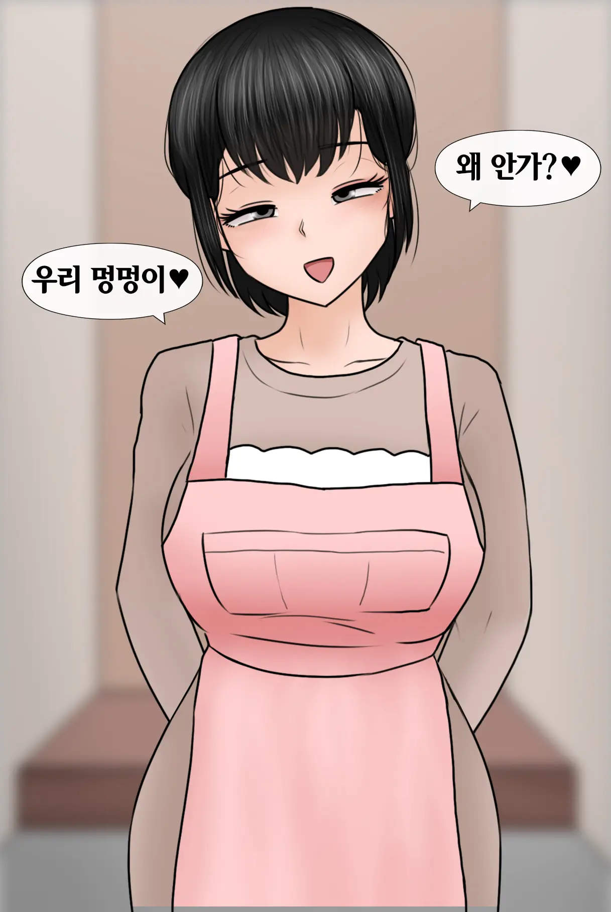 존댓말 하는 아내가 밤에는 너무 맵다 My Polite Wife Is Way Too Spicy At Night
